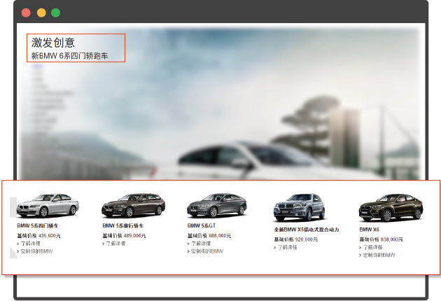 租车行业全网营销方案之促销活动展示